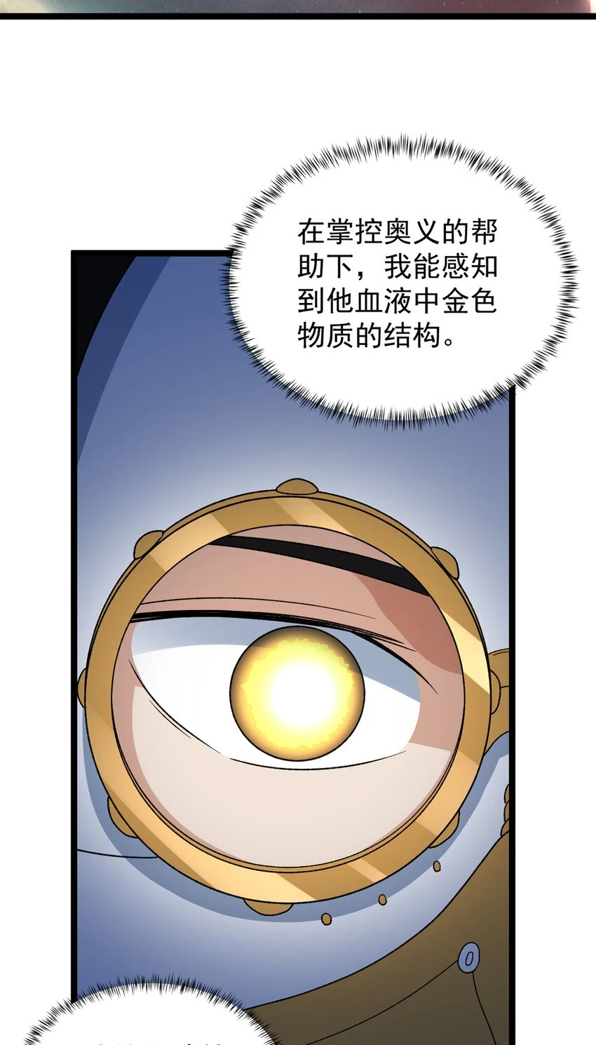 全球异能开局觉醒紫霄神雷漫画,170 新的女伯爵5图