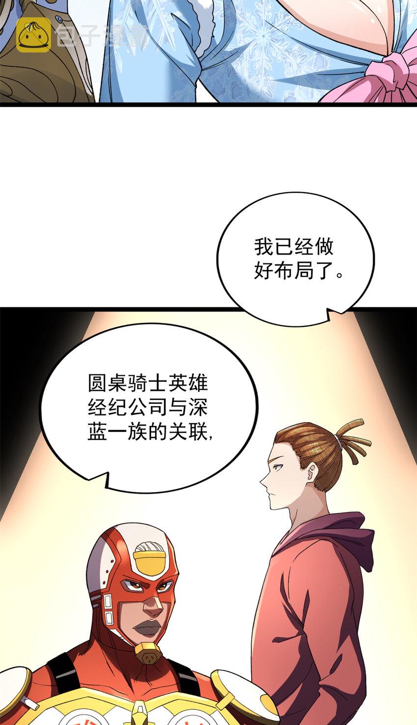 我有999种异能漫画免费阅读下拉式奇漫屋漫画,98 火箭筒少女4图