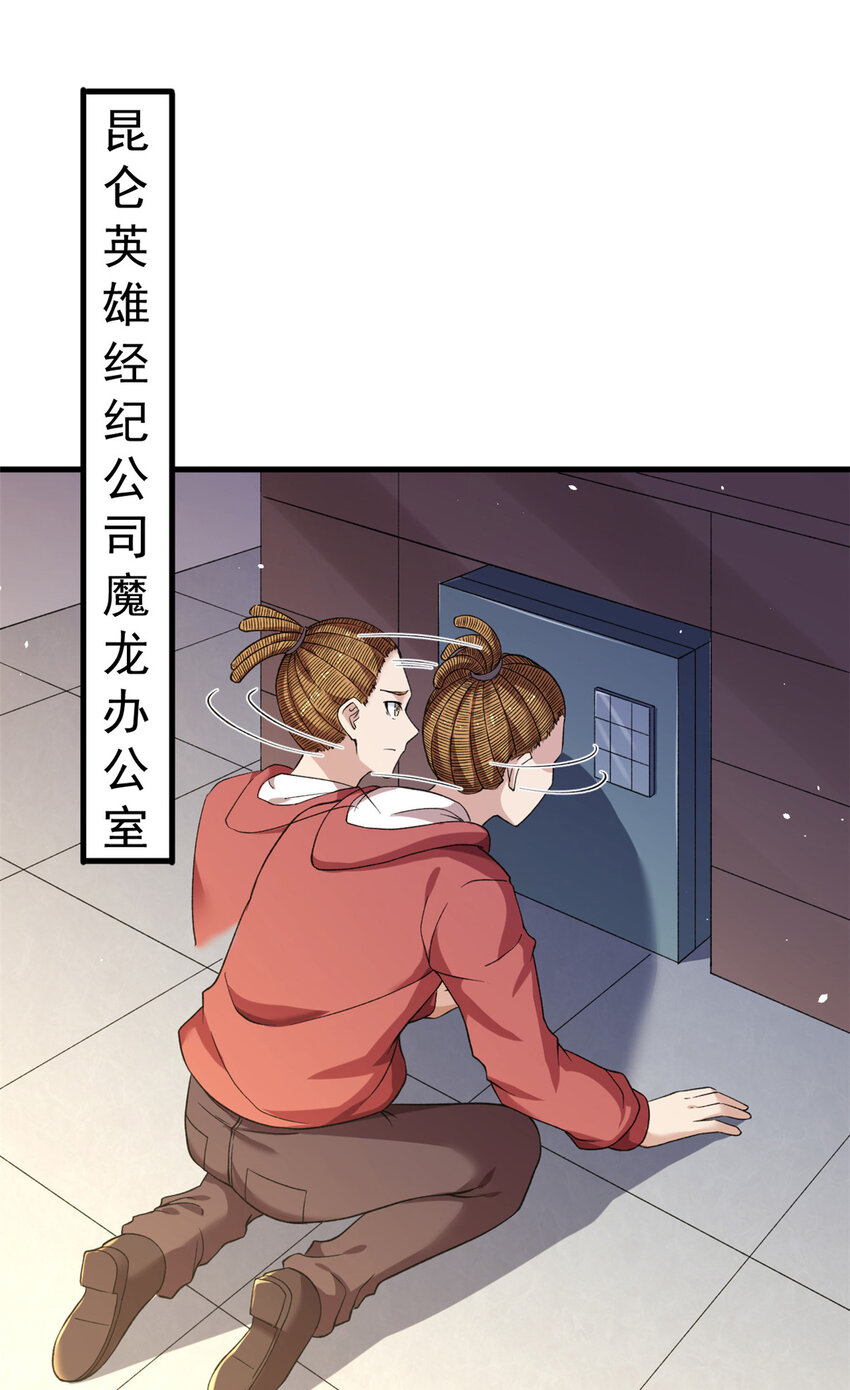我有999种异能视频漫画,106 进军四大海域3图