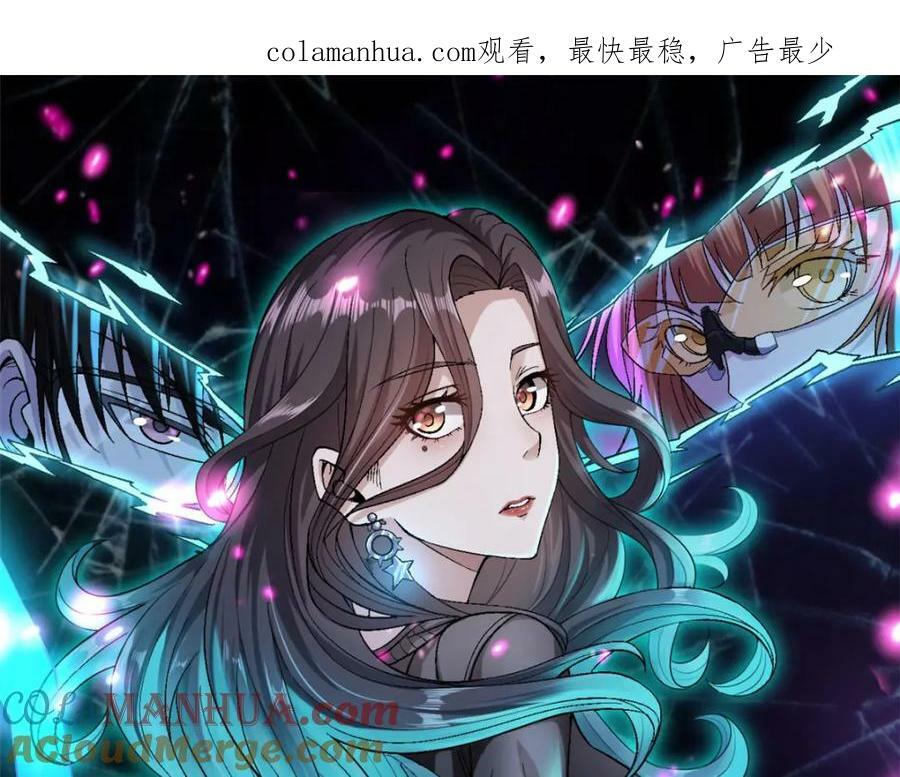 我有999种异能第150话漫画,209 震动奥义1图