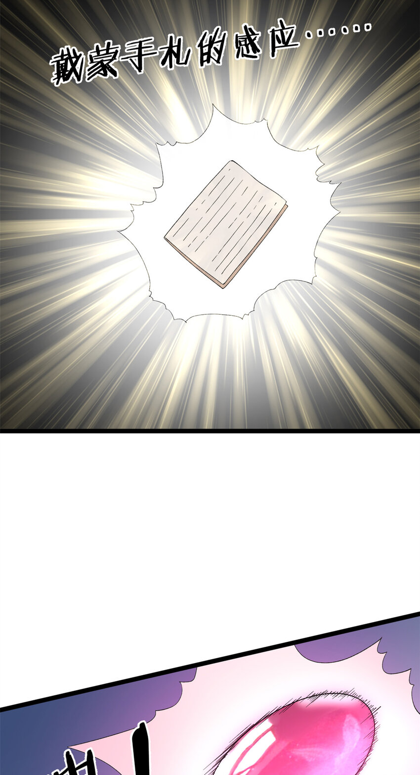 我有999种异能小说漫画,156 捡便宜的亥猪5图