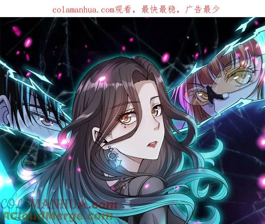 我有999种异能小说在线阅读漫画,196 大战爆发1图