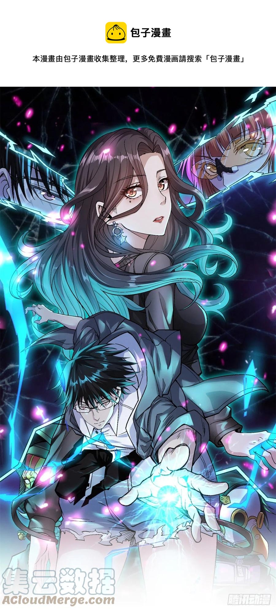 我有999种异能第二季全集漫画,58 A级异兽降临！1图