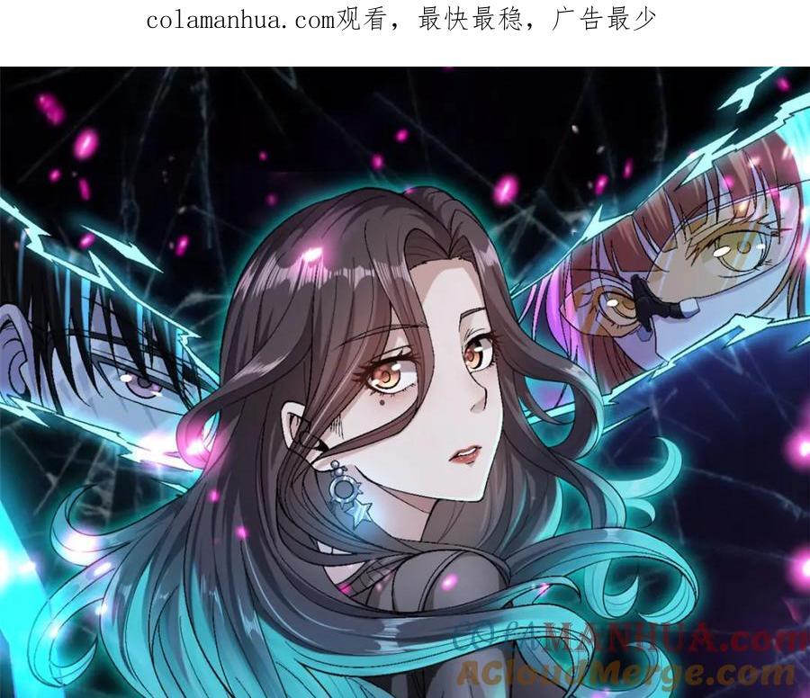 全球异能开局觉醒紫霄神雷漫画,219 红帝的秘密1图