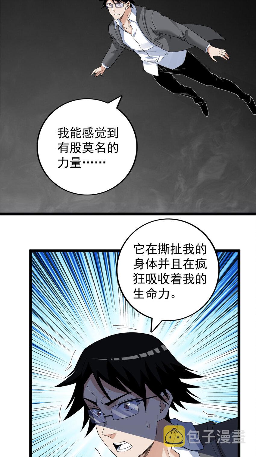 我有999种异能55漫画,160 虚界奥义大改造5图