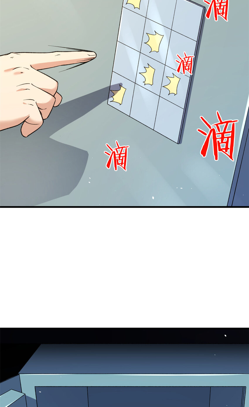 我有999种异能视频漫画,106 进军四大海域5图