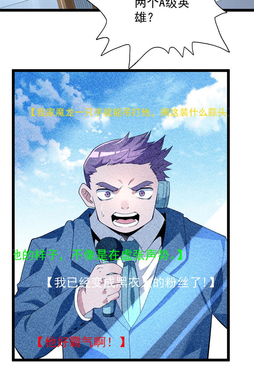 我有999种异能漫画免费阅读漫画,24 控偶升级5图