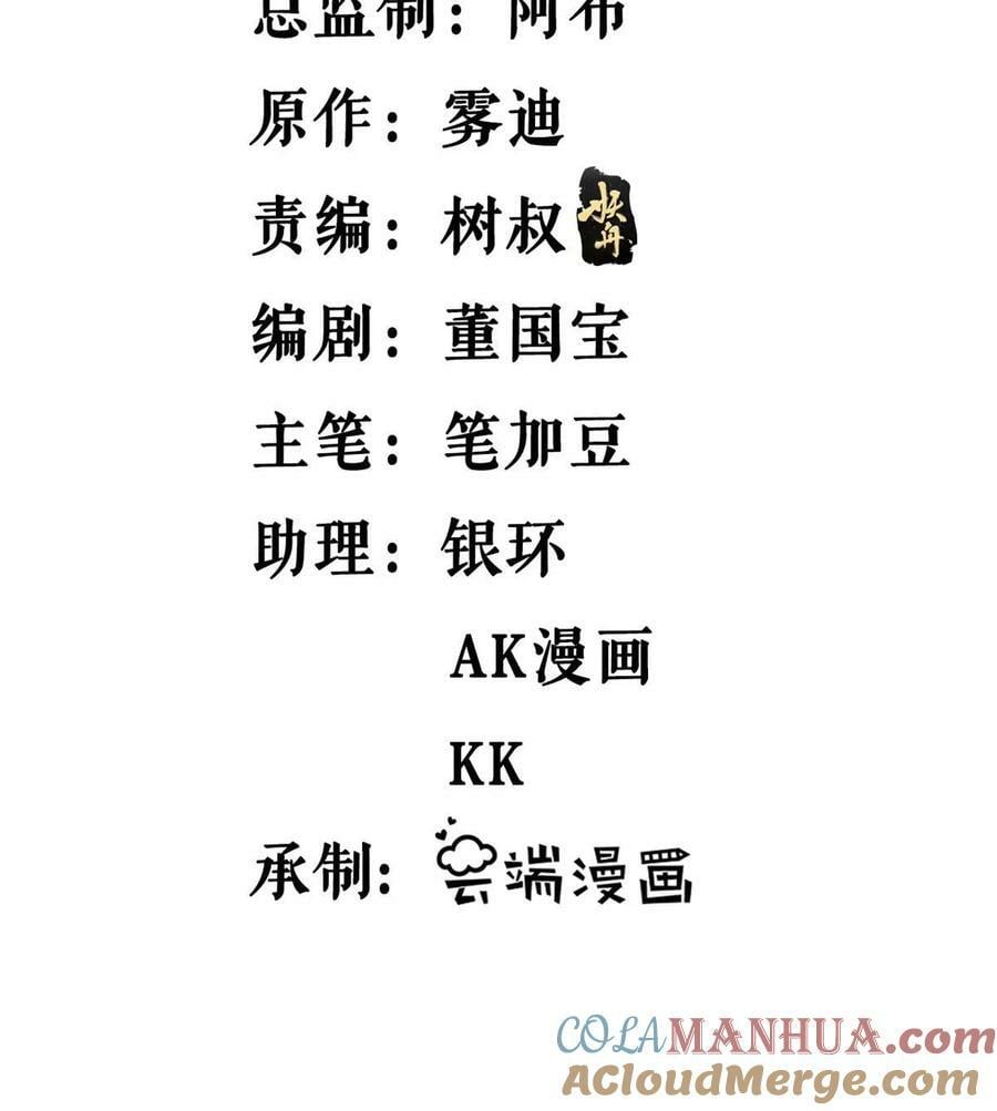 我有999种异能第21集漫画,189 精英小队作战计划3图