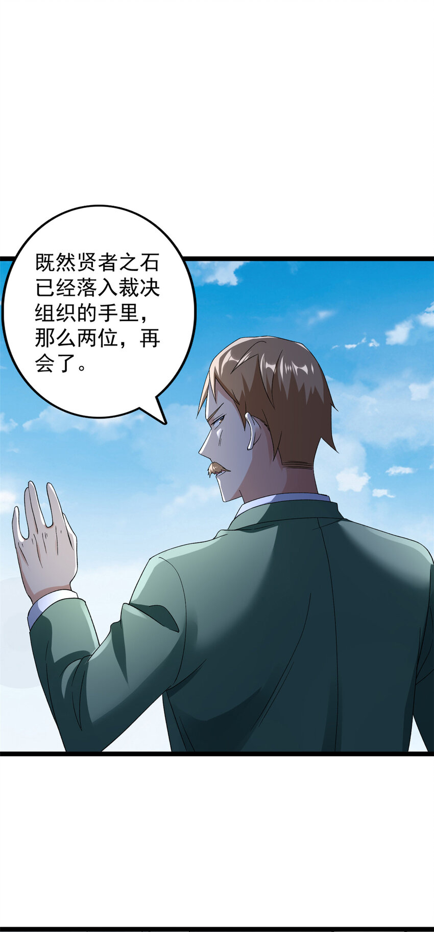 我有999种异能10小时超长合集漫画,157 领悟法则奥义3图