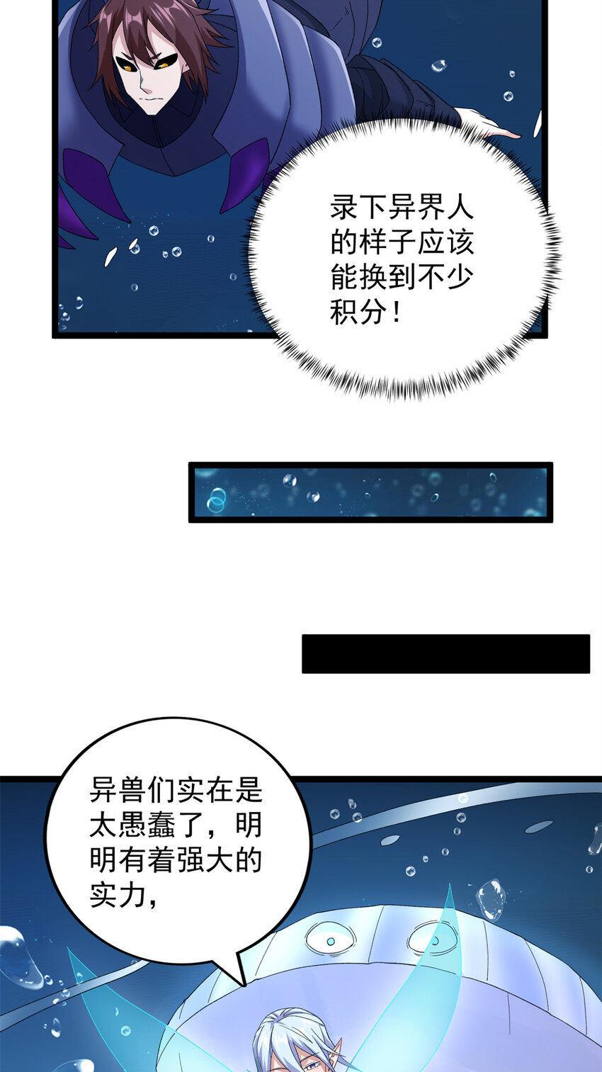 我有999种异能38漫画,134 魔晶5图
