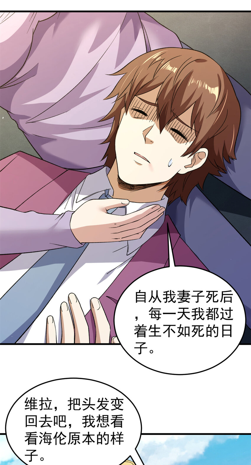 我有999种异能解说漫画,105 蓝色有点悲伤5图