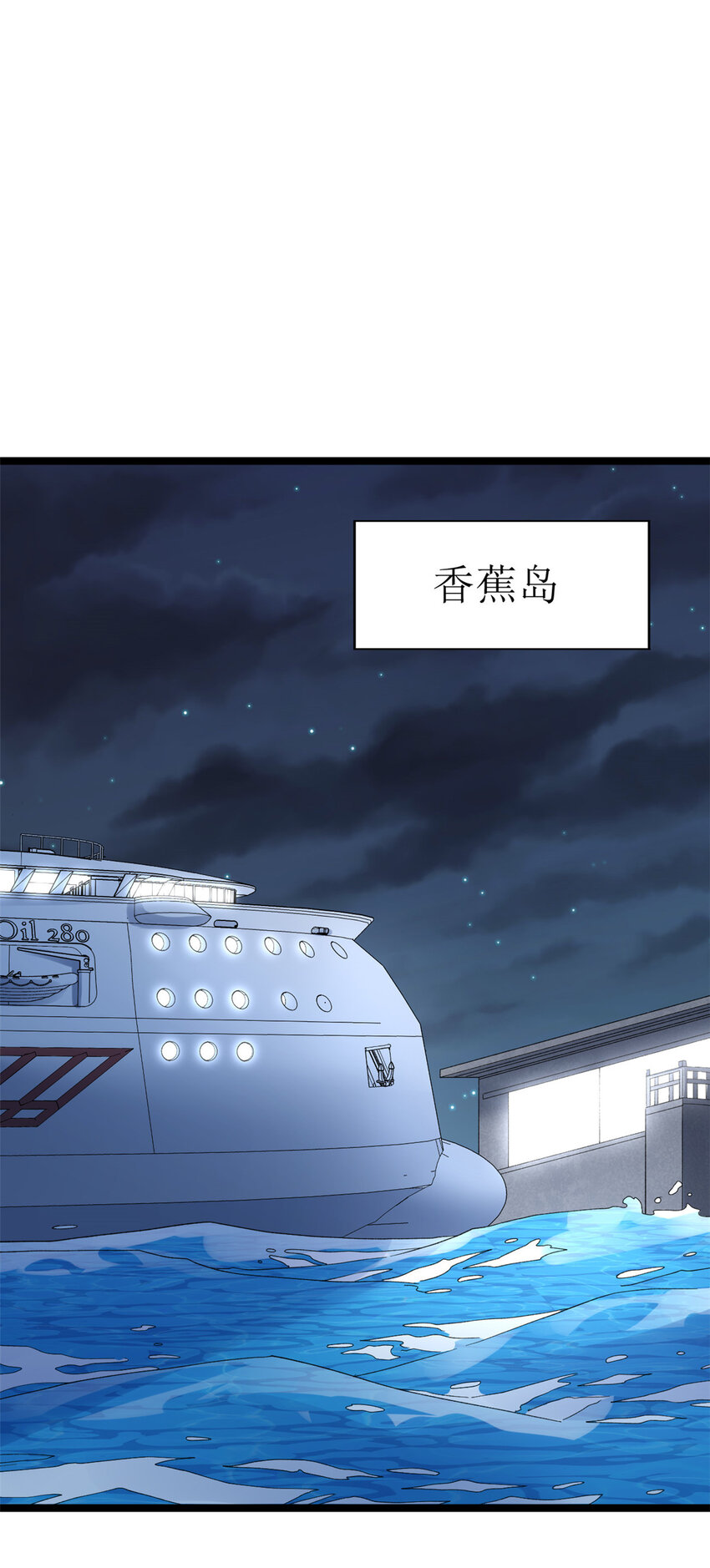 我有999种异能46漫画,146 悬浮的悟道峰3图