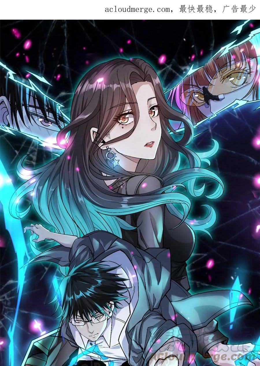 我有999种异能漫画下拉式漫画,179 强者精血的用法1图