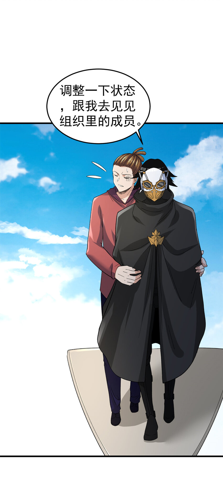 我有999种异能全集完整版漫画,144 猎魔小队5图
