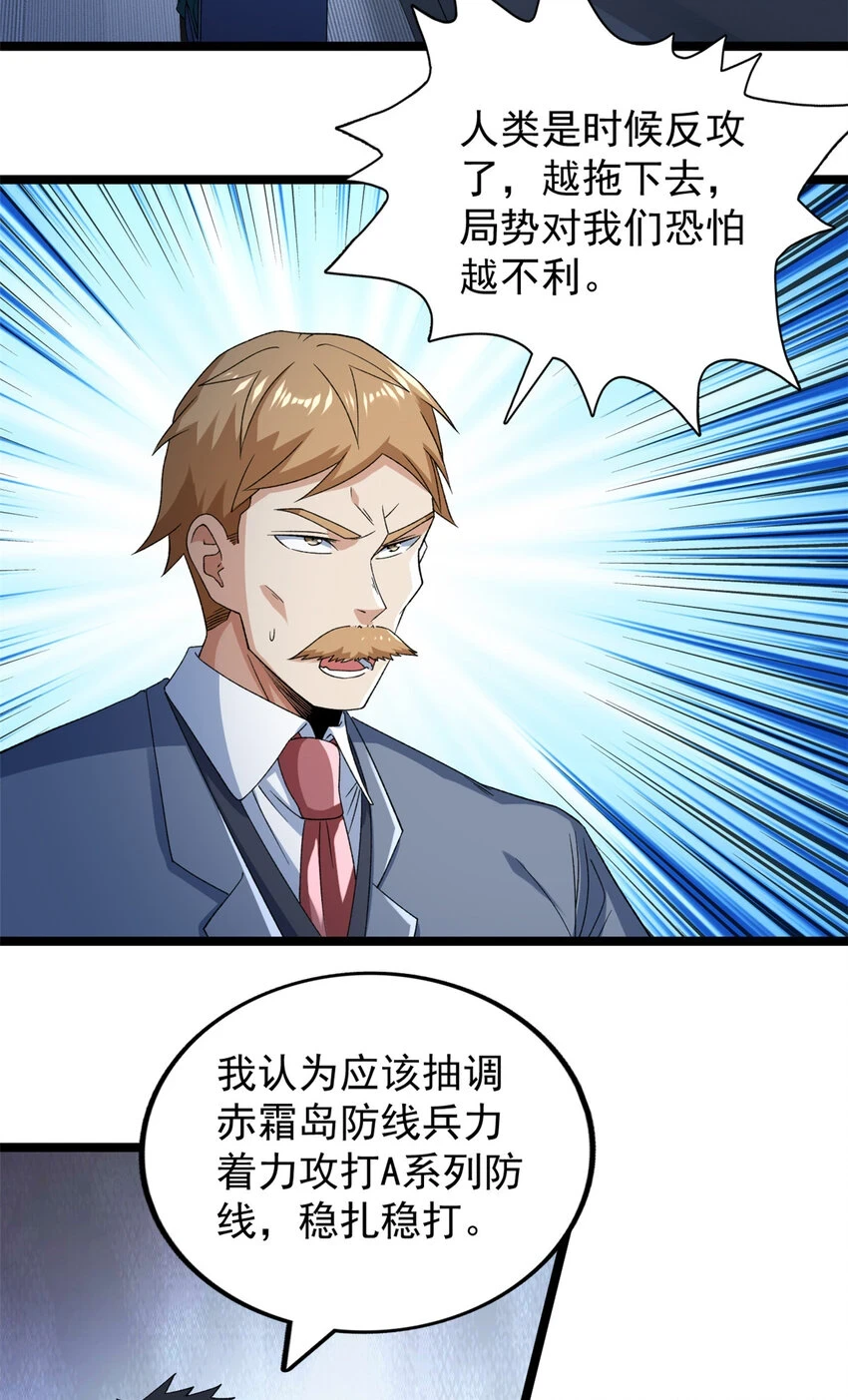 我有999种异能200集漫画,173 我杜兰回来了！5图