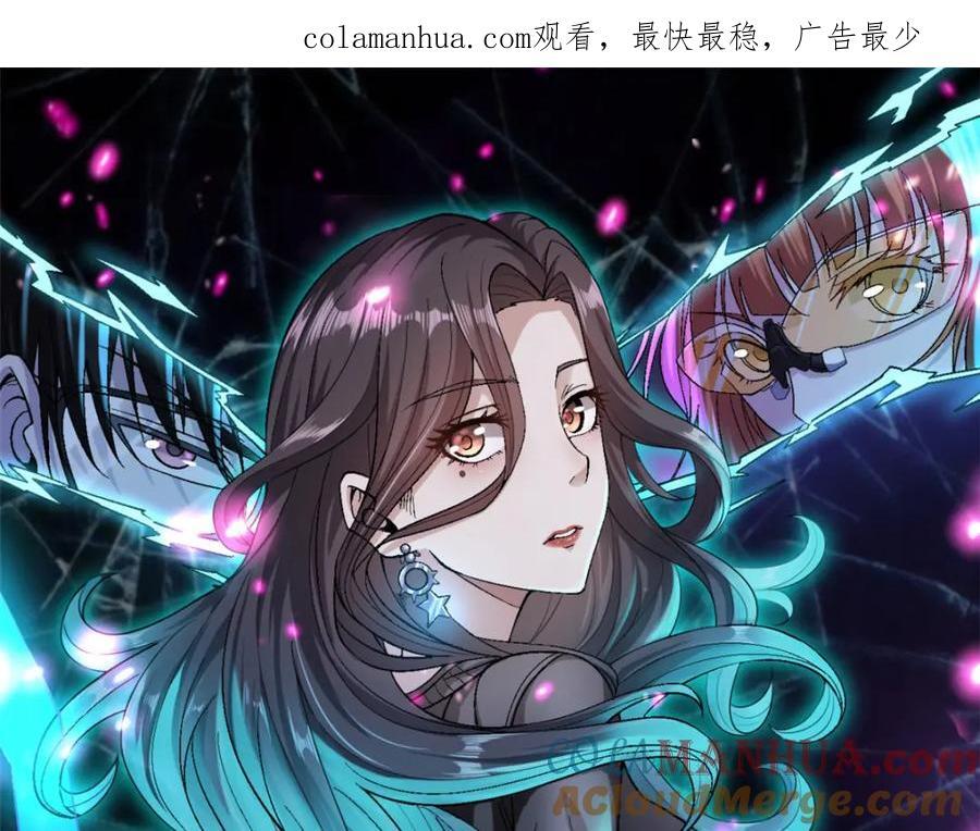 我有999种异能 动态漫画第1季中文版在线看漫画,231 被奶芙偷亲了1图