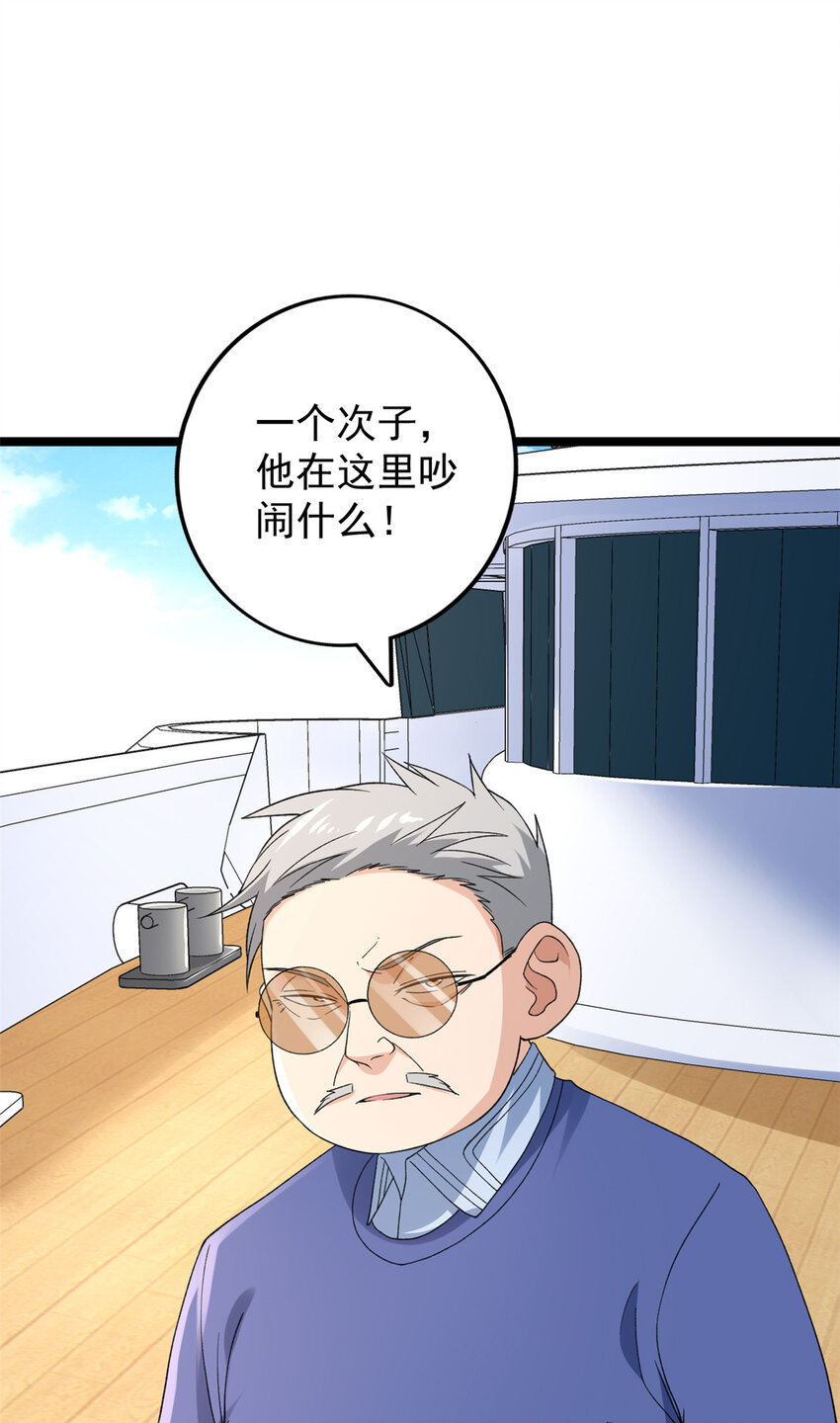 我有999种异能酷漫屋漫画,108 贩卖季有容写真3图
