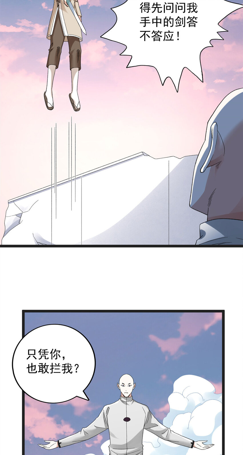 我有999种异能20漫画,154 白蛇突破！5图