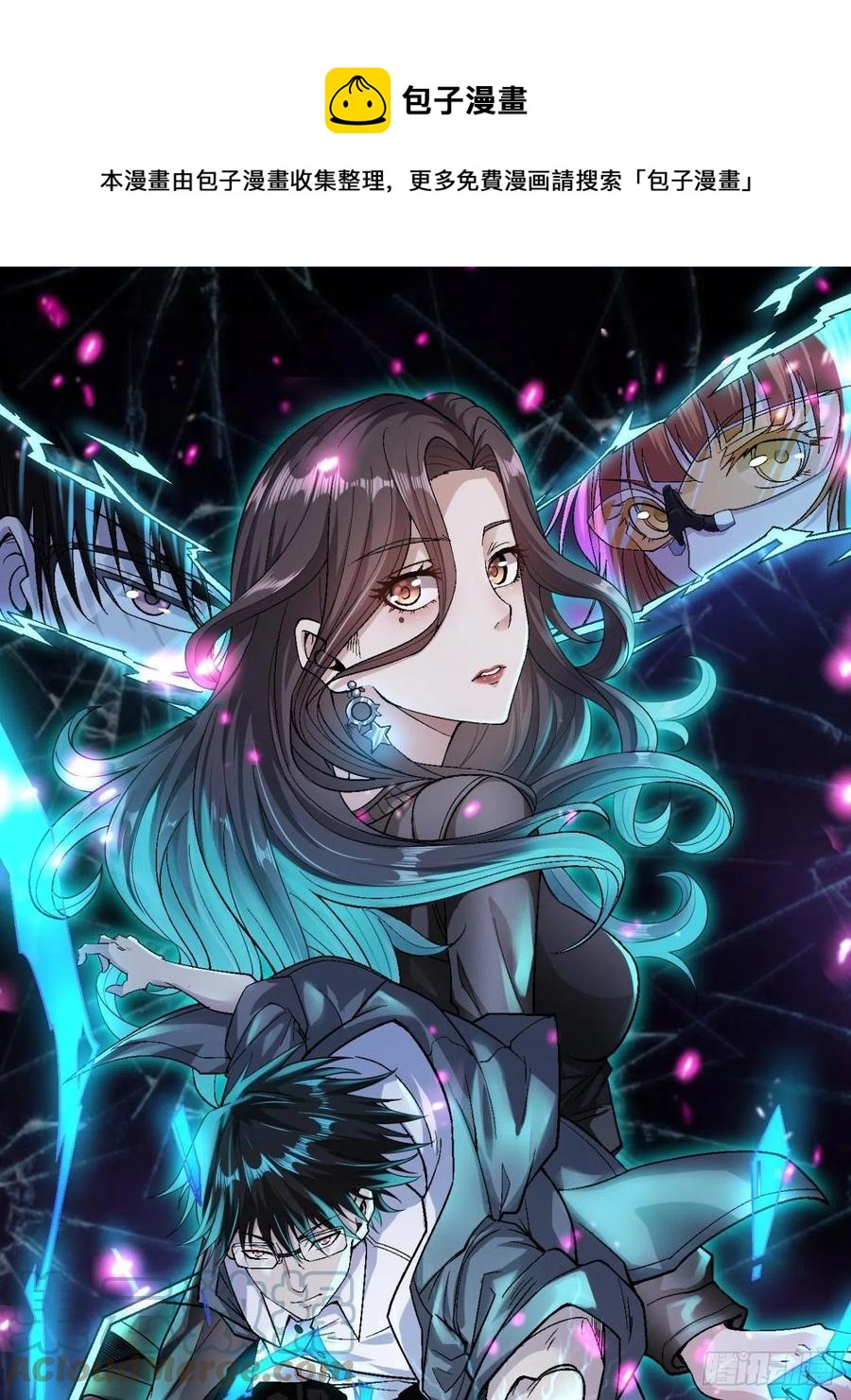 我有999种异能小说txt下载漫画,64 异能因子1图