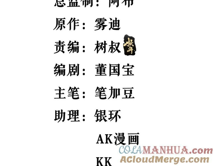 我有999种异能小说在线阅读漫画,197 裁决险暴露5图