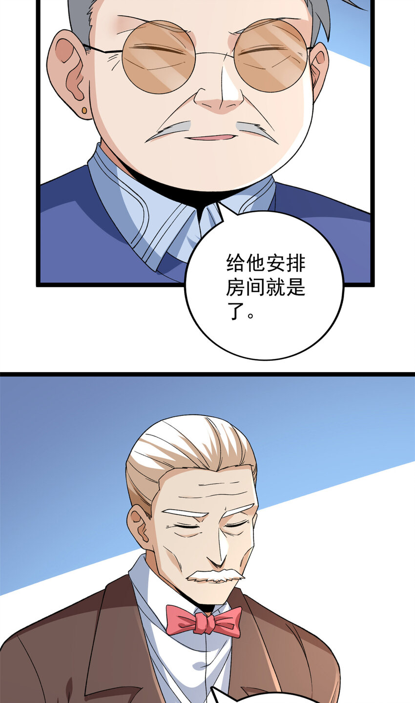 我有999种异能酷漫屋漫画,108 贩卖季有容写真5图