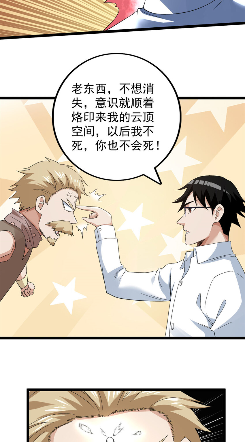 我有999种异能漫画免费观看完整版漫画,159 法则碎片5图