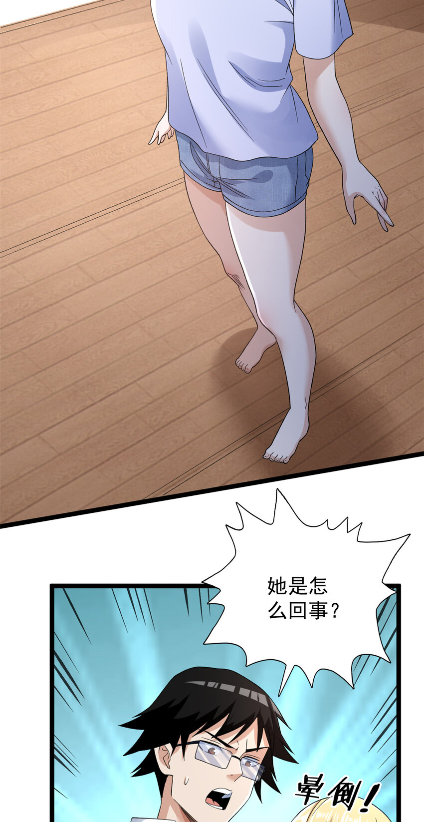 我有999种异能55漫画,158 拯救杨飞飞5图