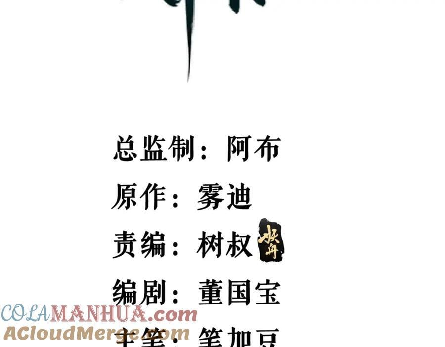 我有999种异能动漫免费观看完整版影院漫画,224 第一笔账4图
