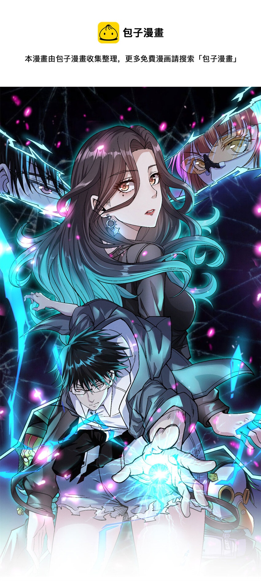 我有999种异能免费阅读漫画漫画,163 重生服务1图