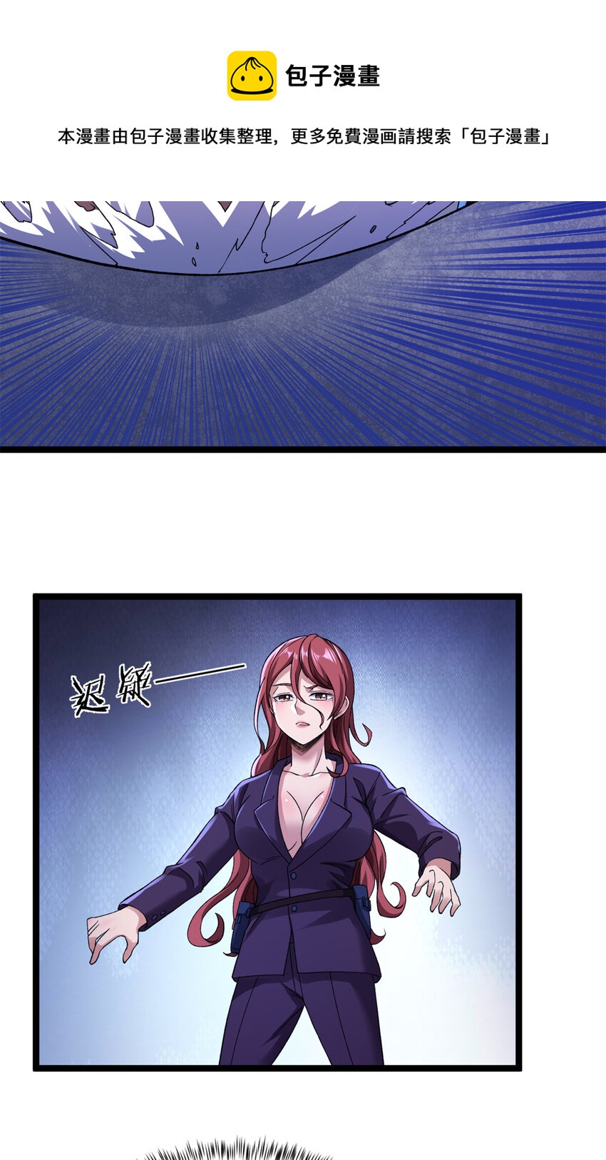 我有999种异能动态漫漫画,84 S级灾害5图