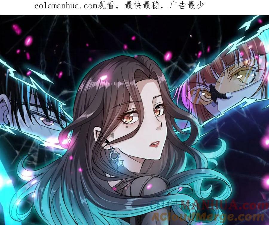我有999种异能200集漫画,212 收服混乱海1图
