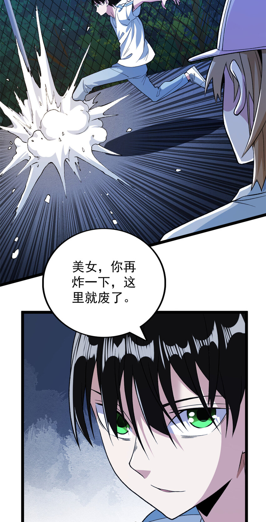 我有999种异能动漫在线观看免费完整版漫画,99 选拔大赛5图