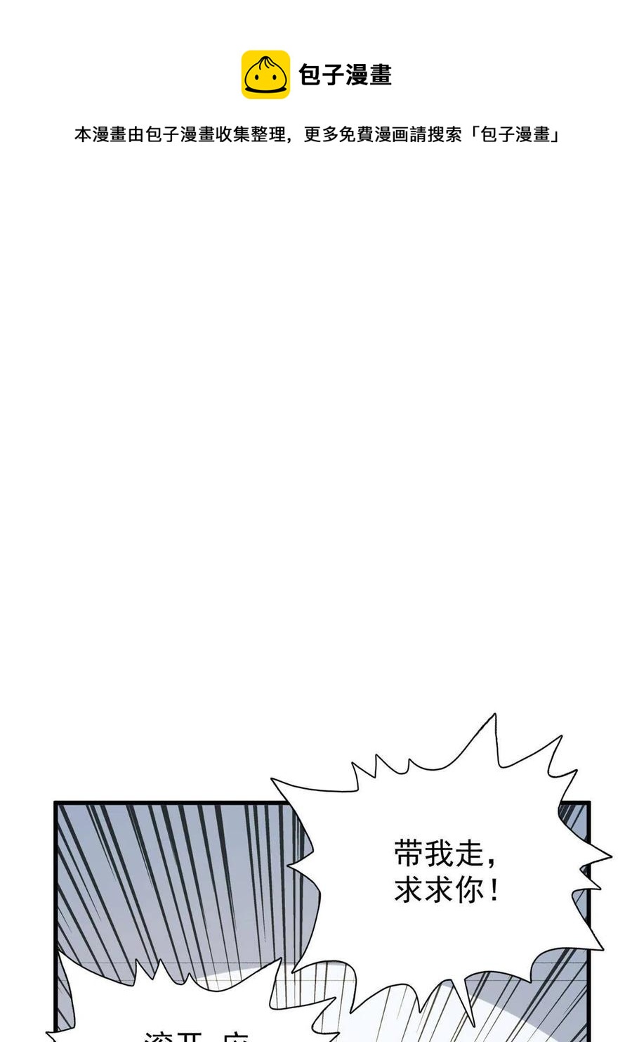 我有999种异能动态漫漫画,67 还得靠主角5图