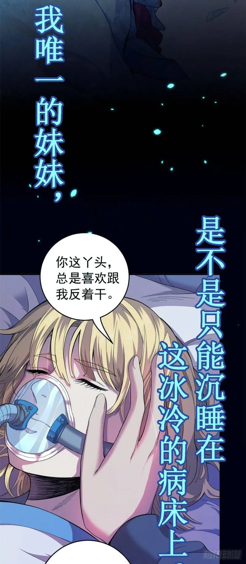 我有999种异能小说在线阅读漫画,预告4图