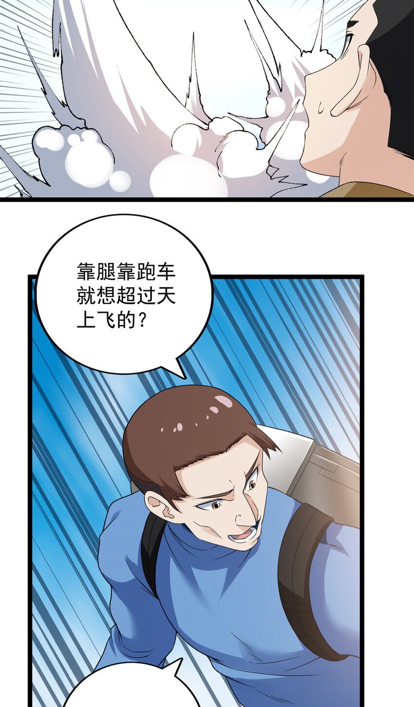 我有999种异能漫画免费漫画,100 一百种拦路方式4图