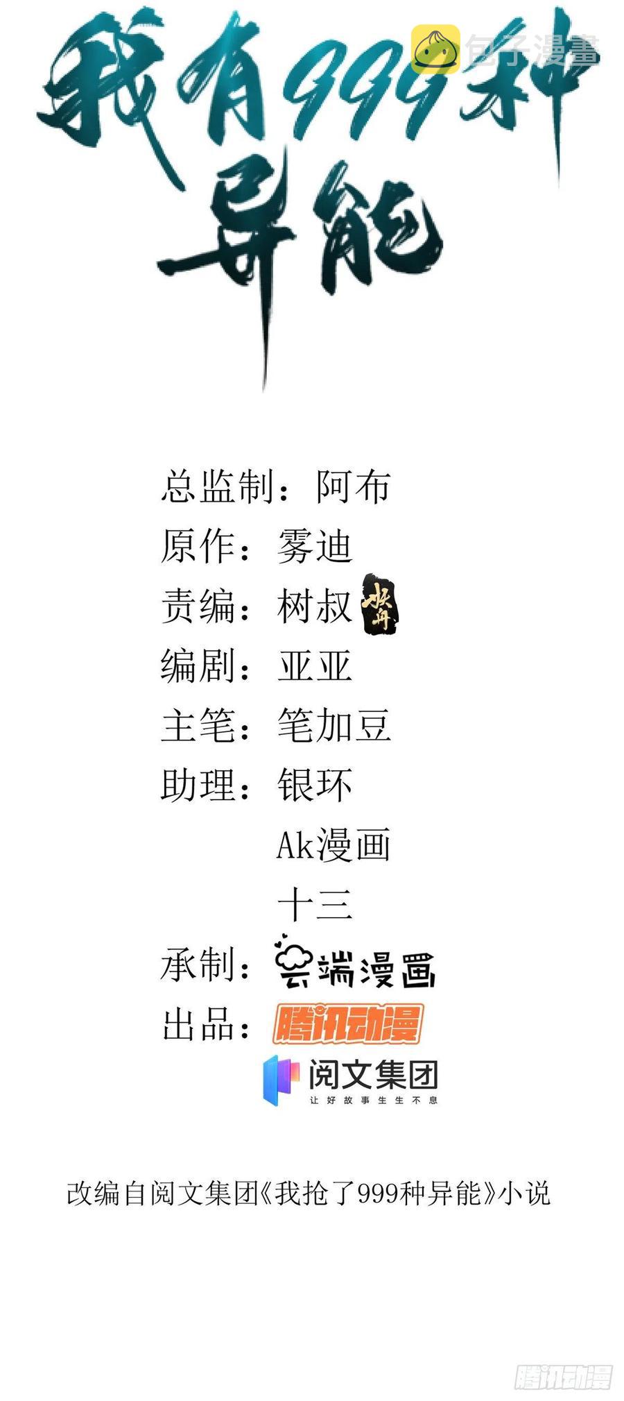 我有999种异能小说下载漫画,60 爆裂拳姬2图