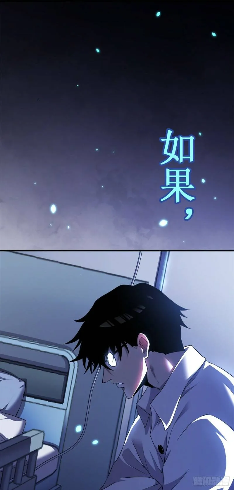 我有999种异能小说在线阅读漫画,预告1图