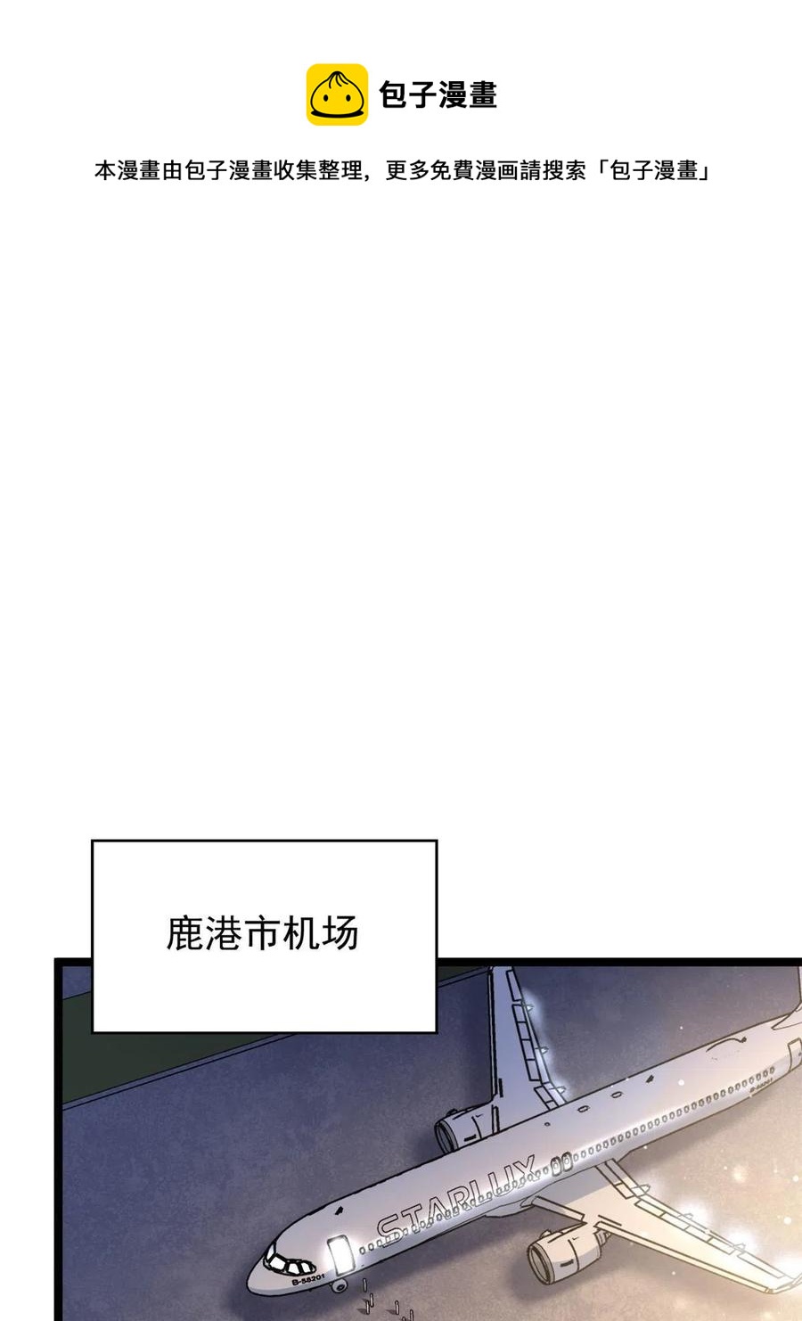 我有999种异能第二季全集漫画,73 心灵契约5图