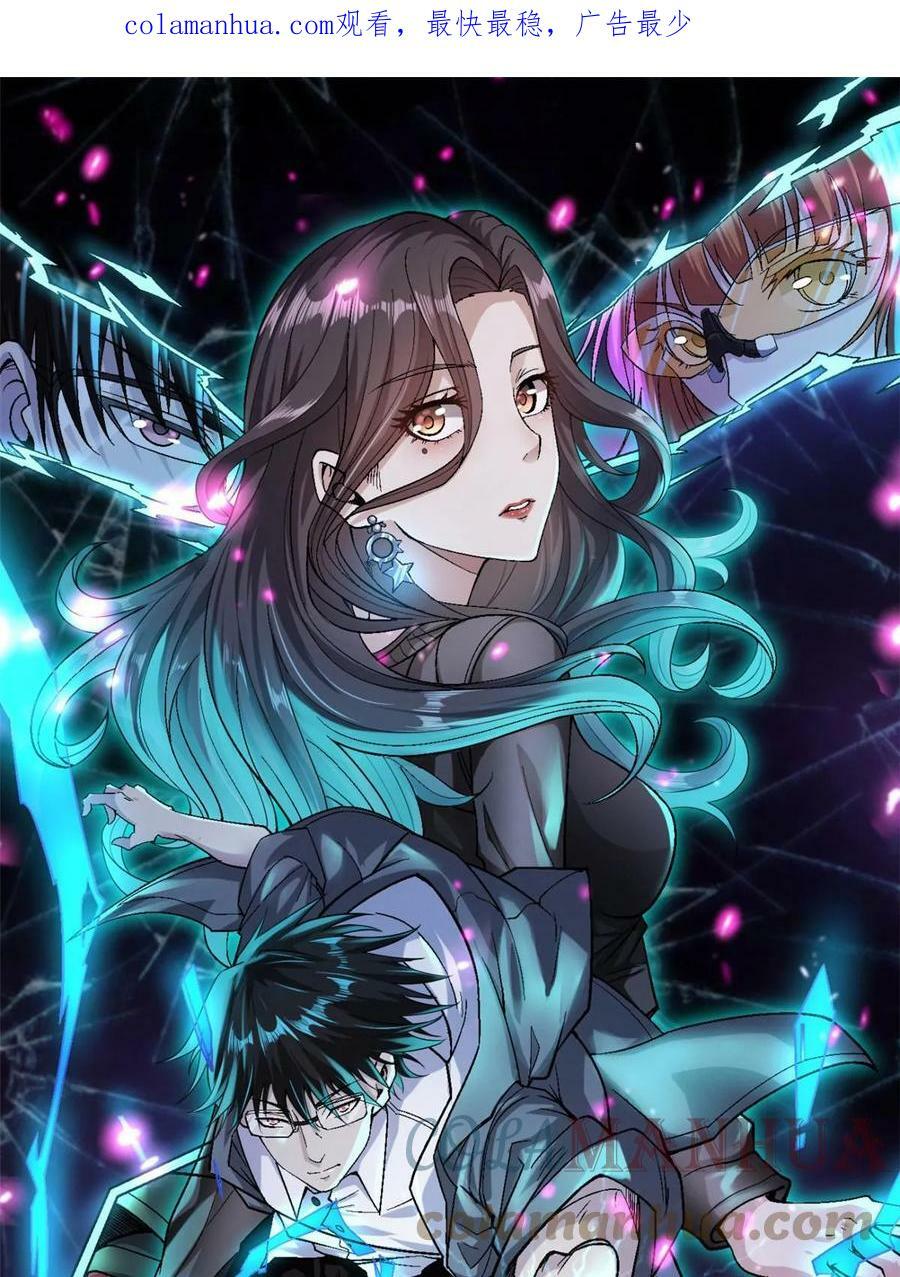 我有999种异能动漫在线观看免费完整版漫画,176 超级仓目炎龙1图