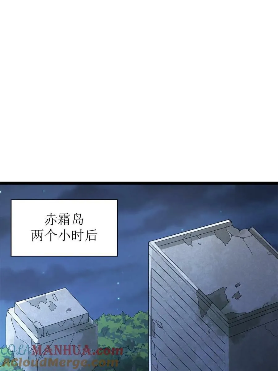 免费漫画软件下载最新版漫画,190 绿焰支配者4图