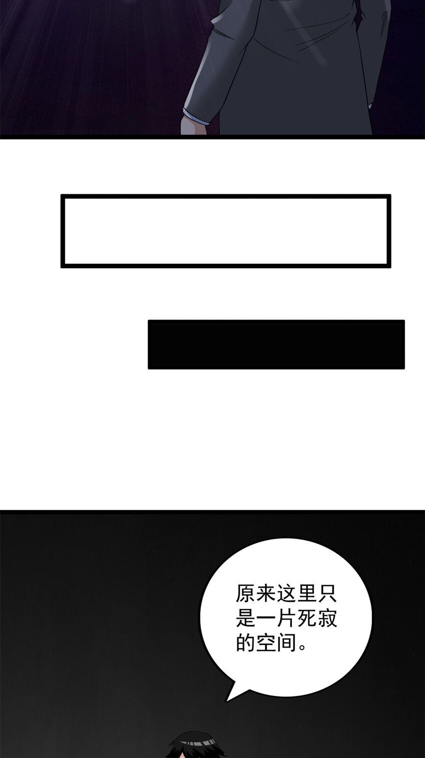 我有999种异能55漫画,160 虚界奥义大改造4图