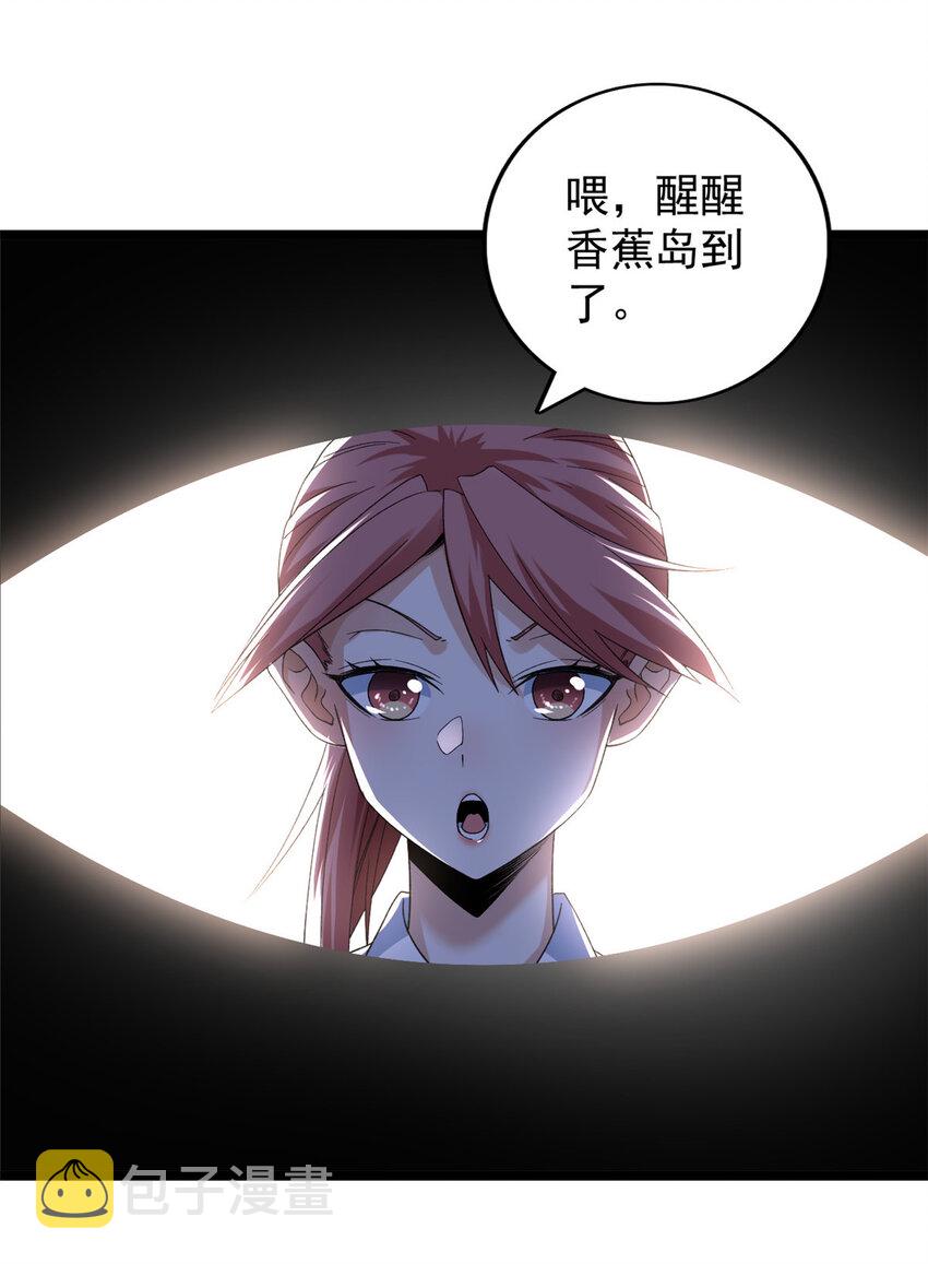 我有999种异能46漫画,146 悬浮的悟道峰4图