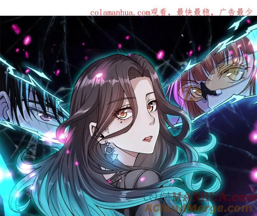 我有999种异能全集完整版漫画,220 地心灵泉问世1图