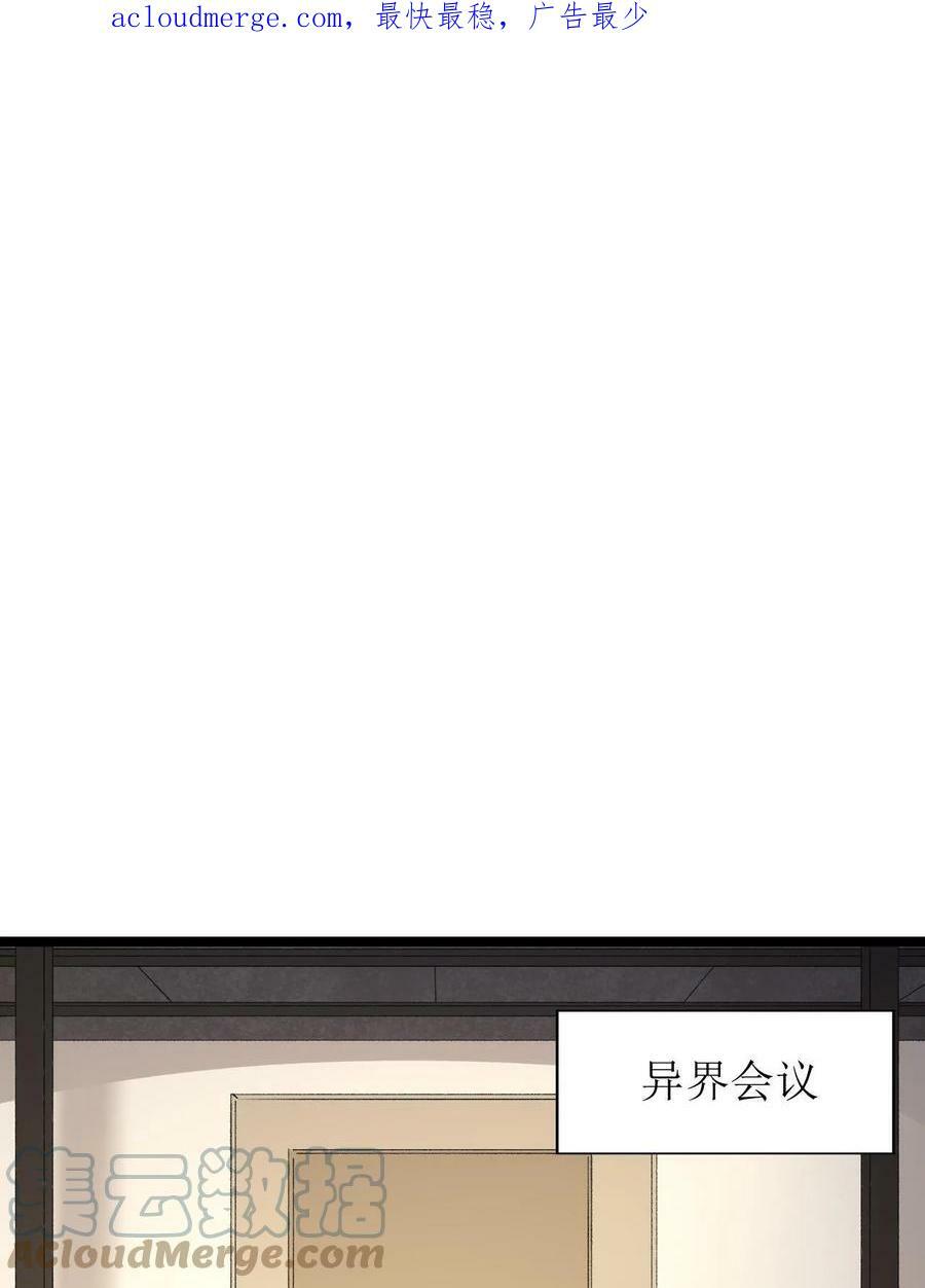 我有999种异能解说漫画,183 拿到重要情报4图