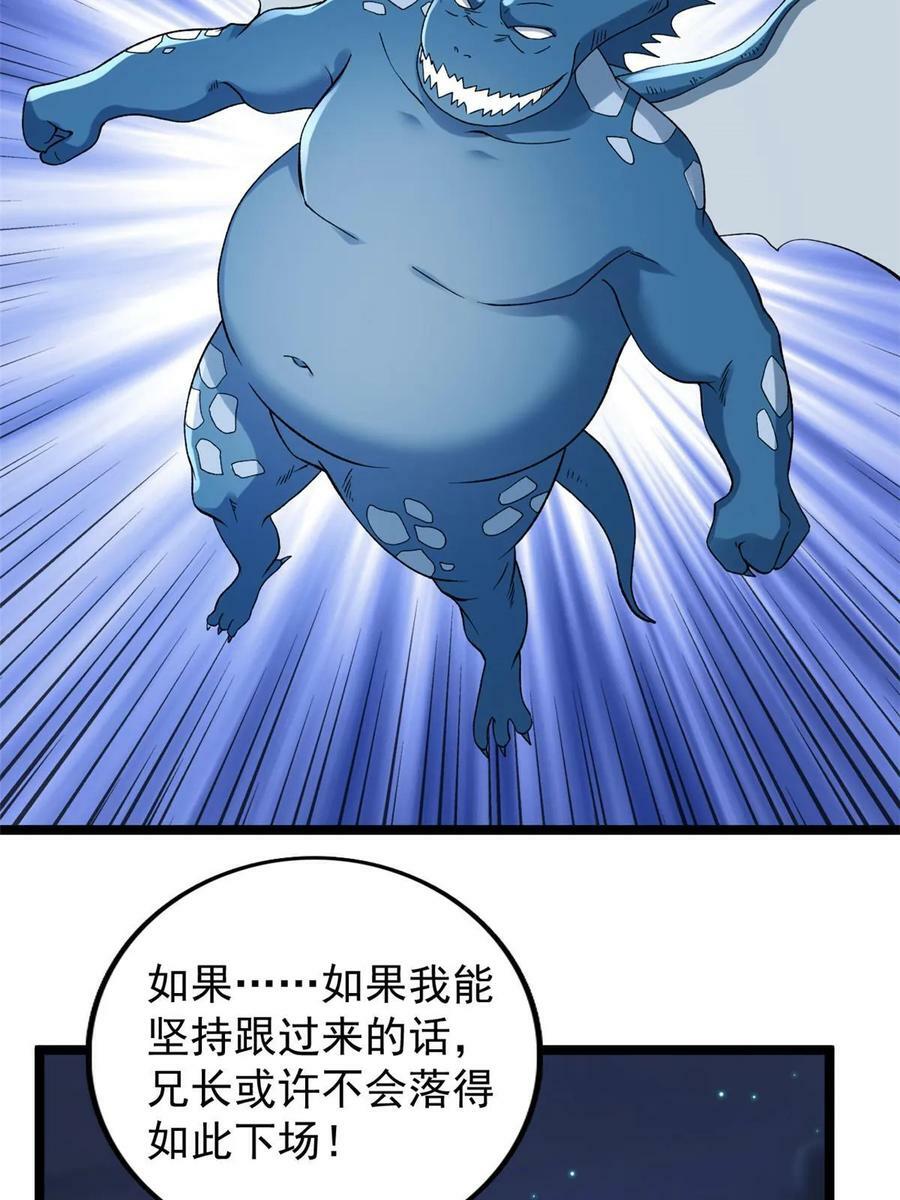 我有999种异能快看漫画漫画,178 杜兰变新家主5图