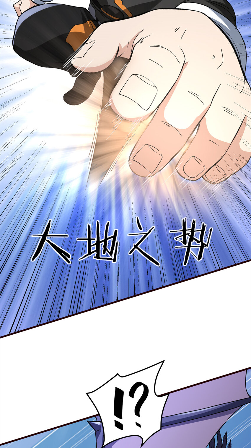 我有999种异能漫画免费阅读下拉式六漫画漫画,88 黎明之前5图