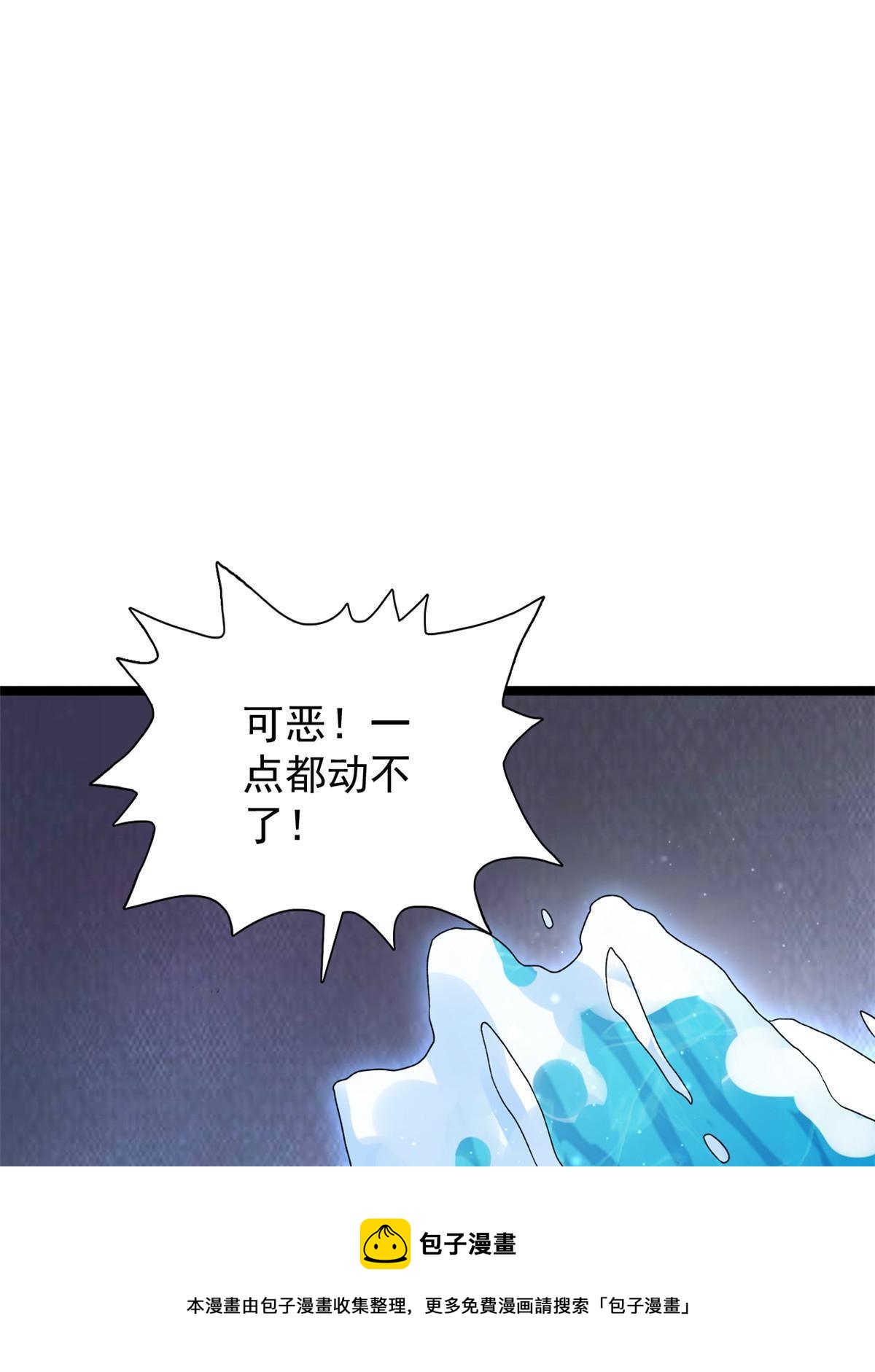 我有999种异能第150话漫画,80 异兽武器拍卖会5图