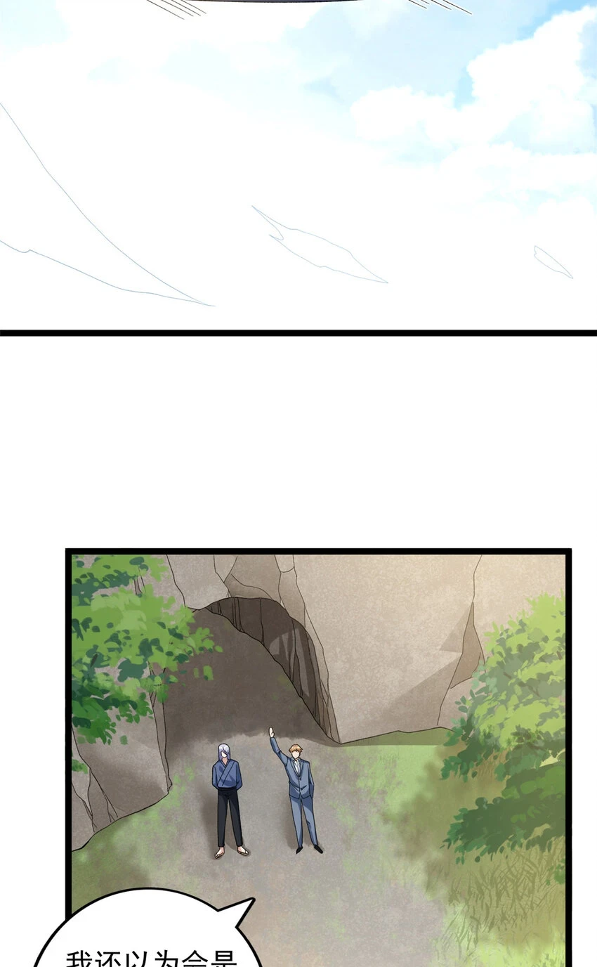 我有999种异能小说在线阅读漫画,172 盟友咒印4图