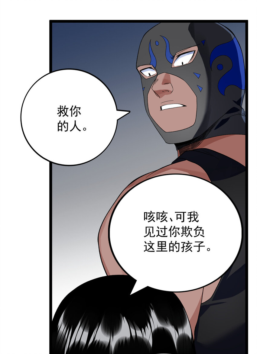 我有999种异能20漫画,46 以一敌二5图
