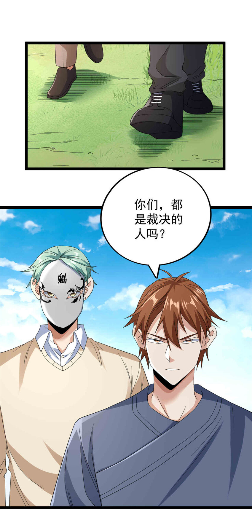 我有999种异能结局漫画,145 最喜欢和老实人交流5图